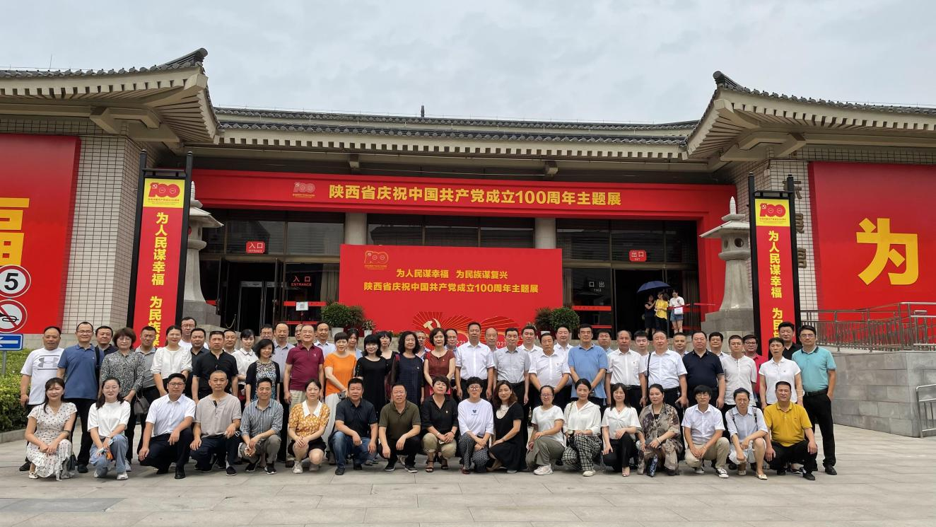 参观“陕西省庆祝中国共产党成立100周年主题展
