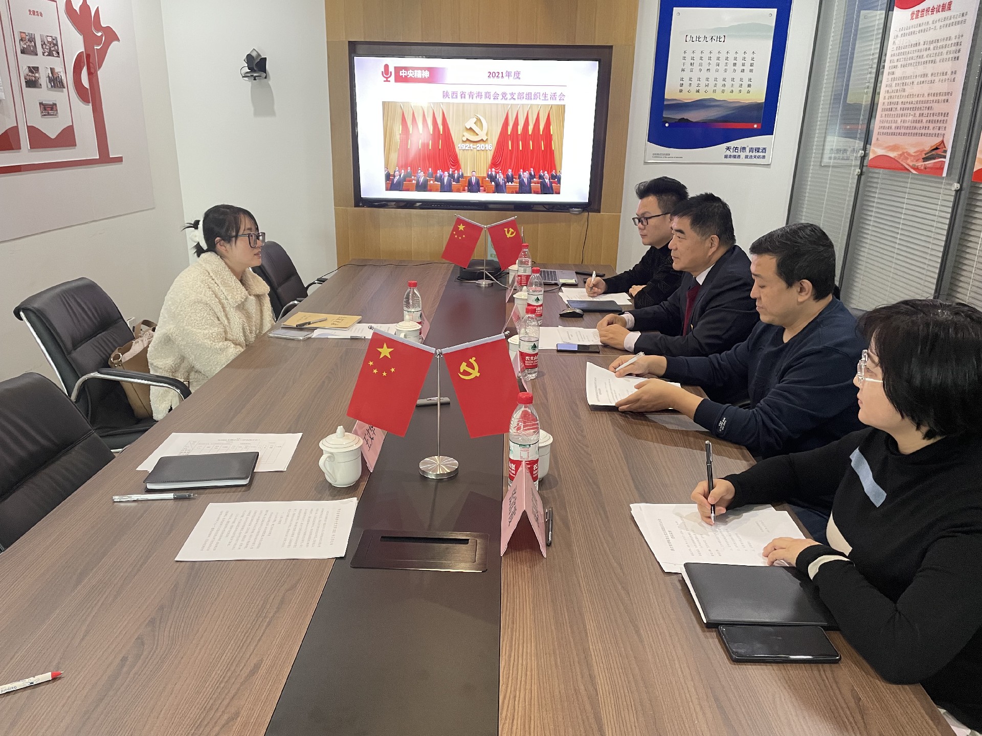 党支部组织召开“组织生活会”