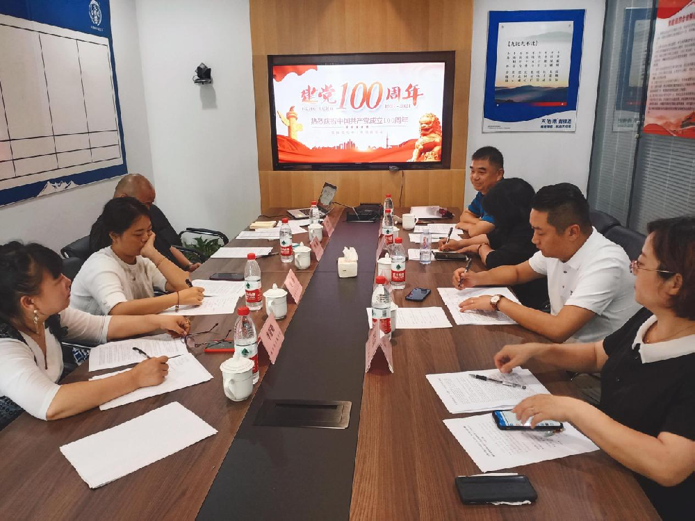 庆祝中国共产党成立100周年，学习党史活动