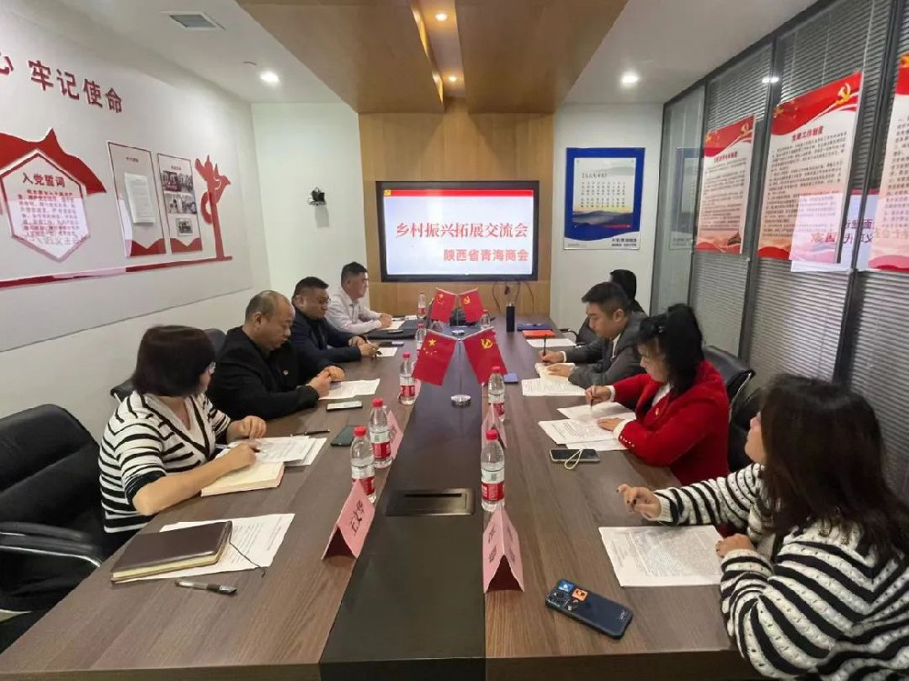 党支部开展乡村振兴拓展交流会