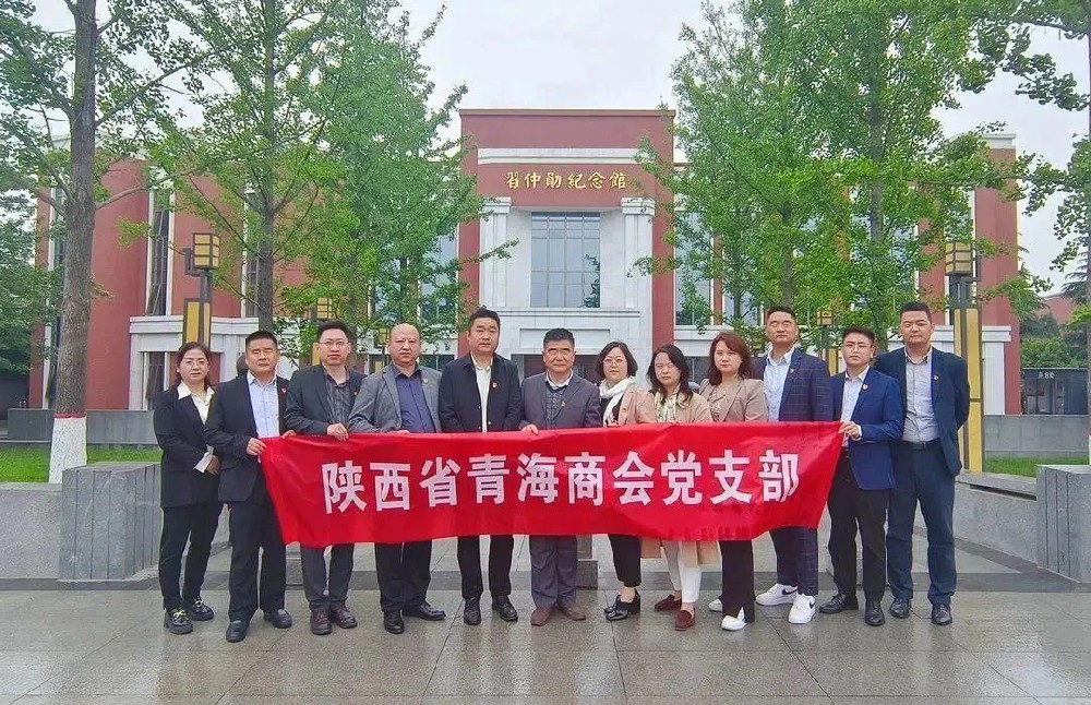 【缅怀革命先辈 凝聚奋进力量】赴习仲勋纪念馆参观学习